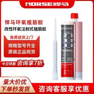 悍马植筋胶改性环氧树脂锚固注射式桶装混凝土植入钢筋结构加固胶