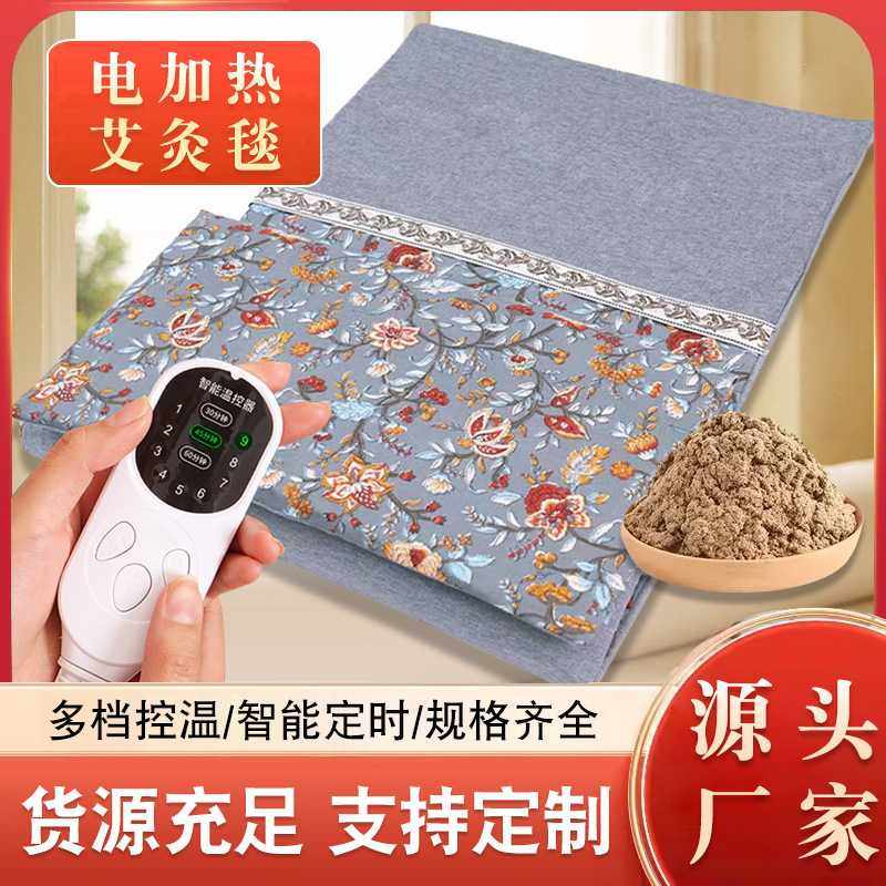 臻郎中草本艾灸热敷毯艾绒电加热床垫全身通用家用艾草养生理疗包,个人护理/保健/按摩器材,按摩温熏调理器,淘宝优惠券,粉丝福利购,淘宝优惠卷