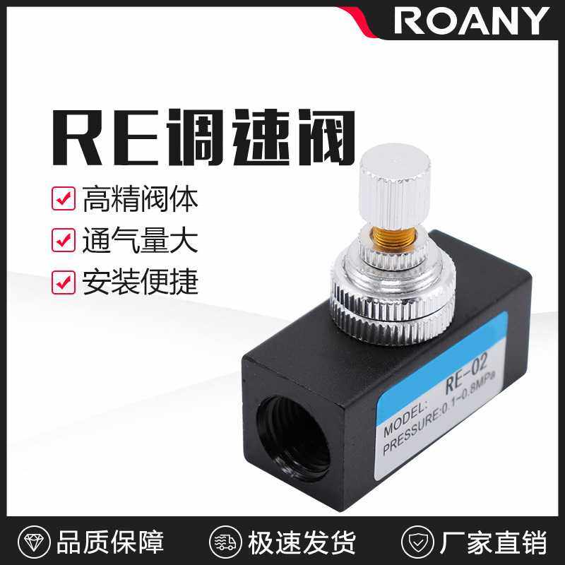 RE-01单向节流阀RE-03/04流量控制调速阀-02/-03厂家直销,标准件/零部件/工业耗材,气阀,淘宝优惠券,粉丝福利购,淘宝优惠卷