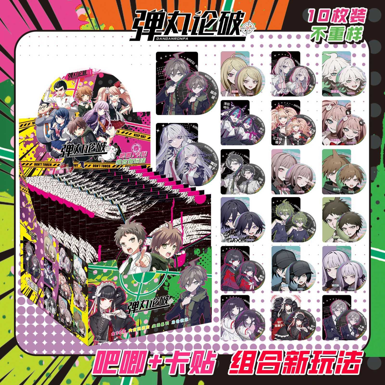 弹丸论破周边盲抽75MM镭射高颜值双闪吧唧徽章含保护套+卡贴