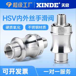 气动不锈钢304HSV08/10手滑阀手推滑动开关推拉排气阀SK-22/33-MF