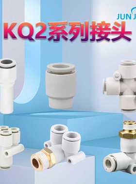 气动气管接头五通变径接头一进四出接头KQ2UD 04 06 08 10 12 00