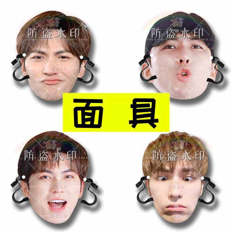 种地吧十个勤天李耕耘婚礼搞怪直播头带面具演唱会应援抖音同款,节庆用品/礼品,面具,淘宝优惠券,粉丝福利购,淘宝优惠卷