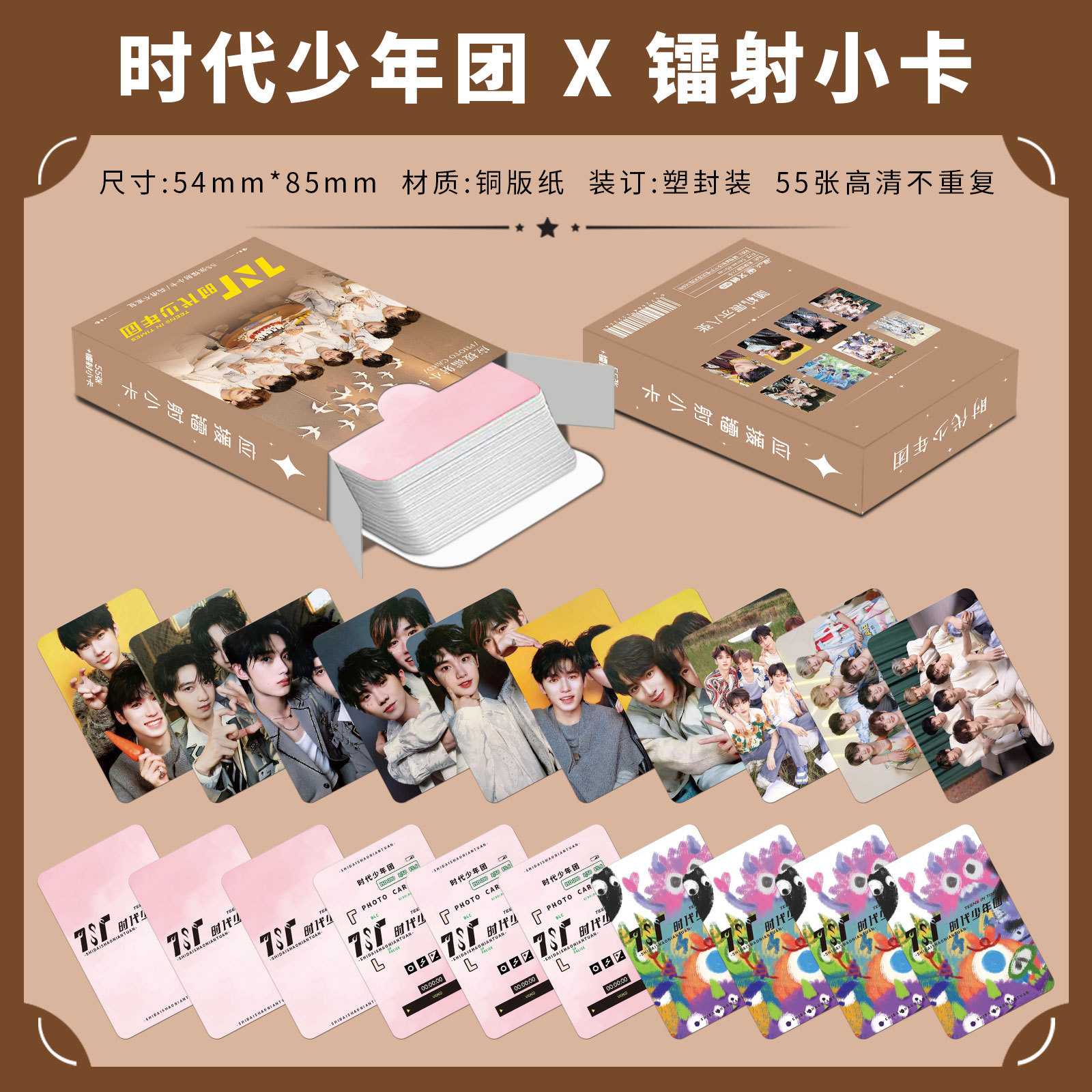 时代少年团镭射小卡55张严浩翔张真源马嘉祺周边三寸盒装LOMO卡片