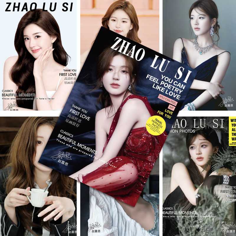 2025新款赵露思海报 Rosy思思周边墙贴卧室宿舍装饰海报墙纸贴画