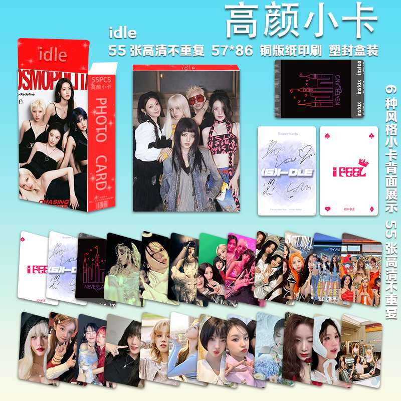 (G)I-DLE女娃小卡宋雨琦赵美延gidle周边新专辑自印小卡片LOMO卡