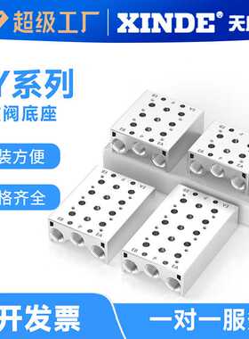 电磁阀底板 汇流板 集装板SS5Y5-20-02/03/04/05/06/07/08/10/20