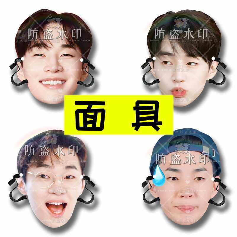 刘宪华  婚礼搞怪直播面具演唱会应援周边抖音同款,节庆用品/礼品,面具,淘宝优惠券,粉丝福利购,淘宝优惠卷