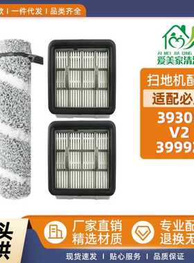 适配Bissell必胜洗地机配件V2/3930F/3933/3999Z主滚刷过滤网耗材
