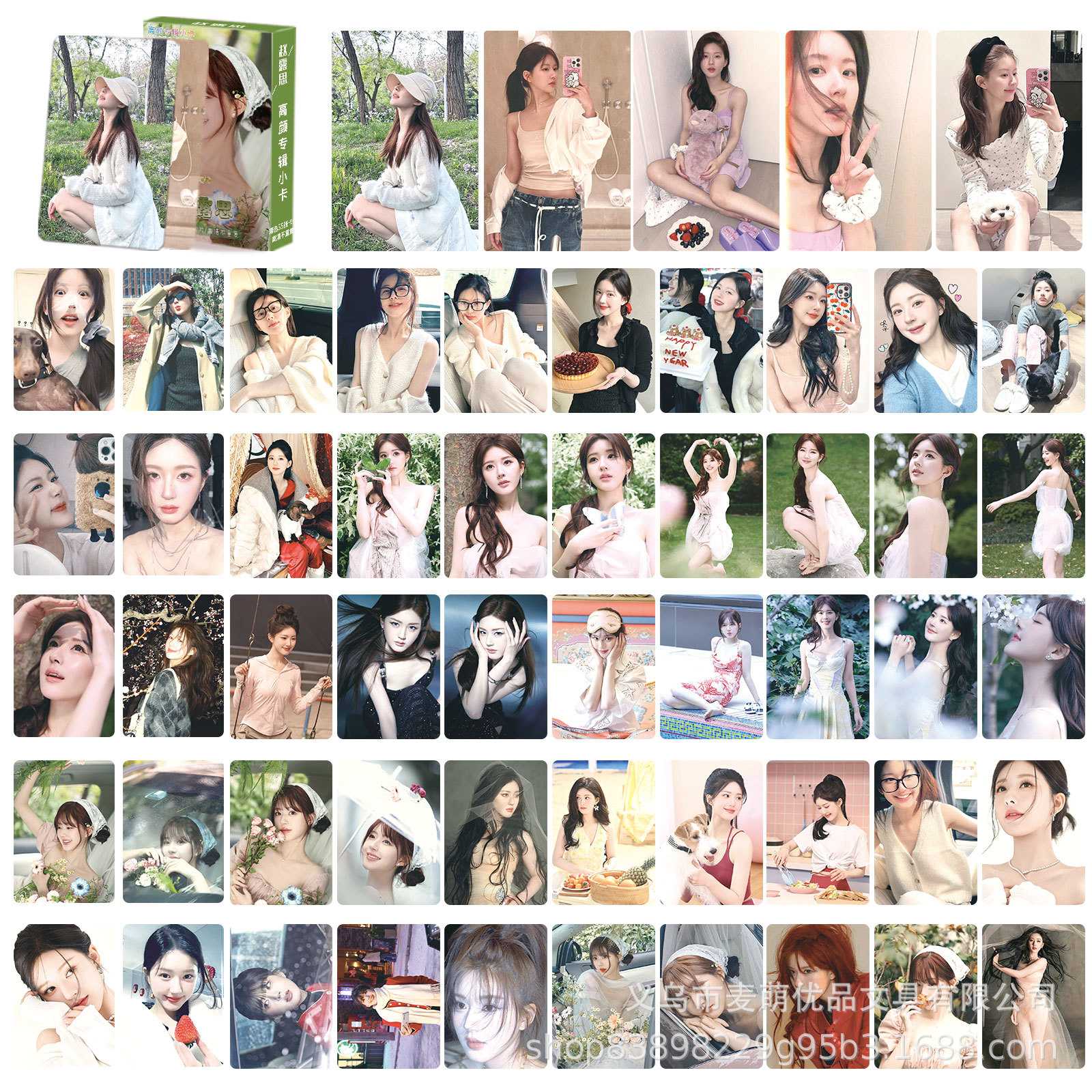 赵露思小卡55张盒装周边三寸圆角盒装自印小卡原创自制高颜LOMO卡