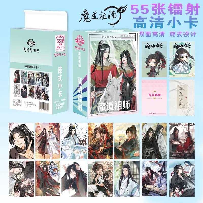 魔道祖师镭射小卡55张魏无羡蓝忘机动漫周边拍立得原创自印LOMO卡