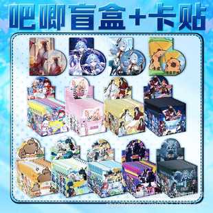 热门盲盒徽章75MM双闪盲抽吧唧徽章胸针宋雨琦天官原神盲盒