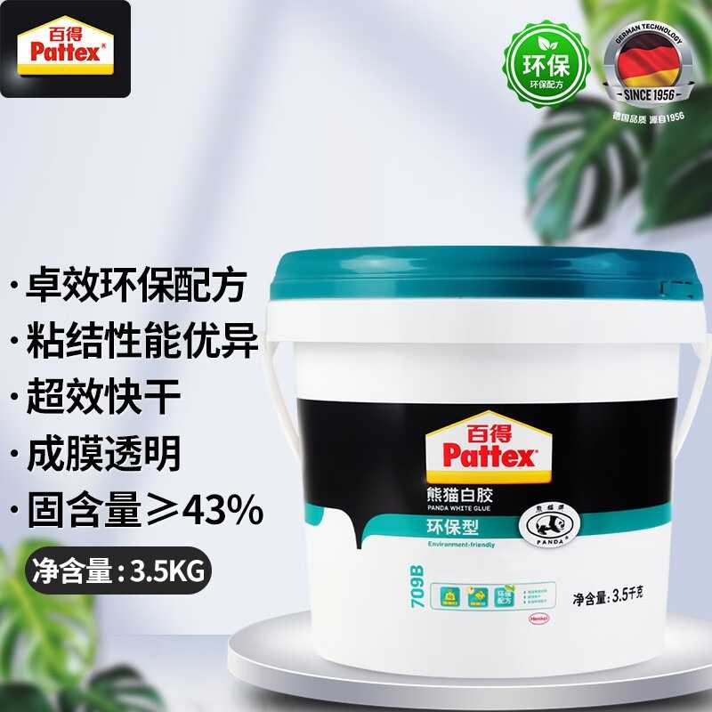 百得Pattex 熊猫白胶白乳胶木工胶水 木头木材胶709B 3.5kg