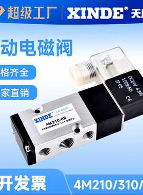 板式电磁阀4M210-08气动气缸换向阀4M310-10二位五通气阀220V/24V
