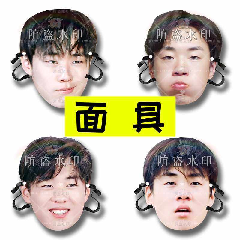 种地吧十个勤天陈少熙婚礼搞怪直播头带面具演唱会应援抖音同款,节庆用品/礼品,面具,淘宝优惠券,粉丝福利购,淘宝优惠卷