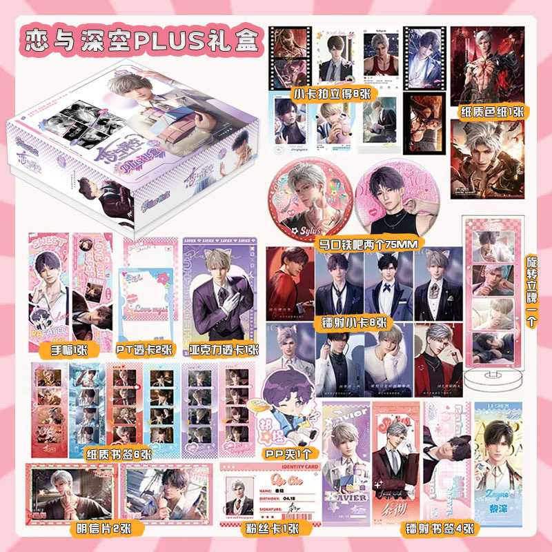 恋与深空礼盒秦彻祁煜黎深沈星回周边吧唧透卡明信片海报圣诞礼物