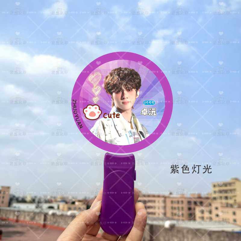 十个勤天演唱会明星手持发光彩色人物照片应援灯牌荧光棒周边道具,文具电教/文化用品/商务用品,放大镜,淘宝优惠券,粉丝福利购,淘宝优惠卷
