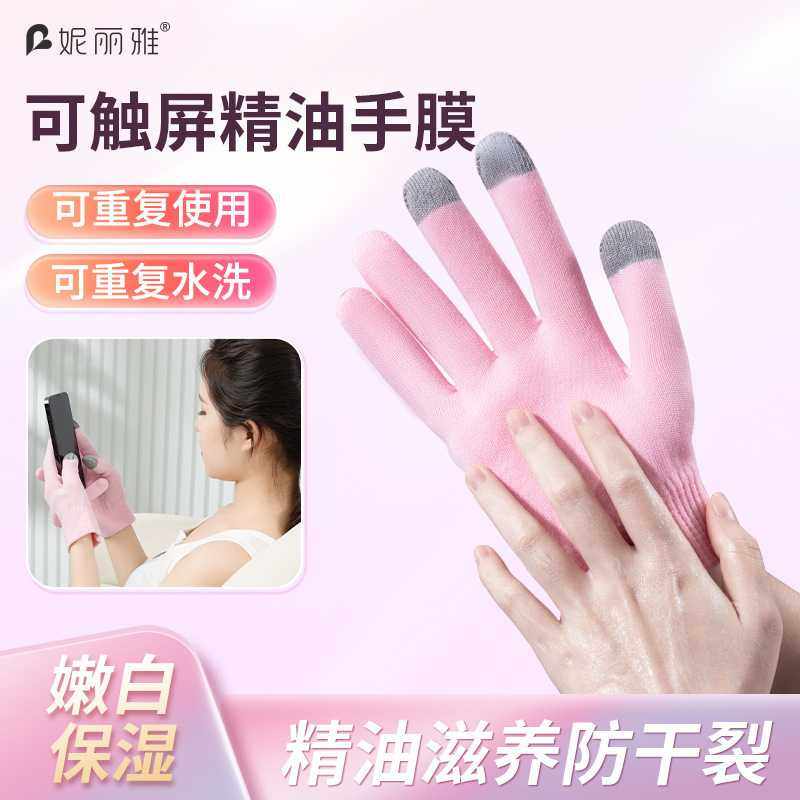 妮丽雅凝胶精油手膜手套补水嫩滑保湿手膜冬季手部护理凝胶手套,美容护肤/美体/精油,手膜,淘宝优惠券,粉丝福利购,淘宝优惠卷