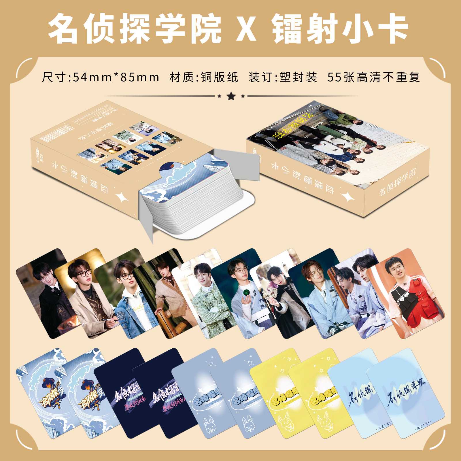 名侦探学院周边55张镭射不重复高清应援小卡圆角精美拍立得lomo卡