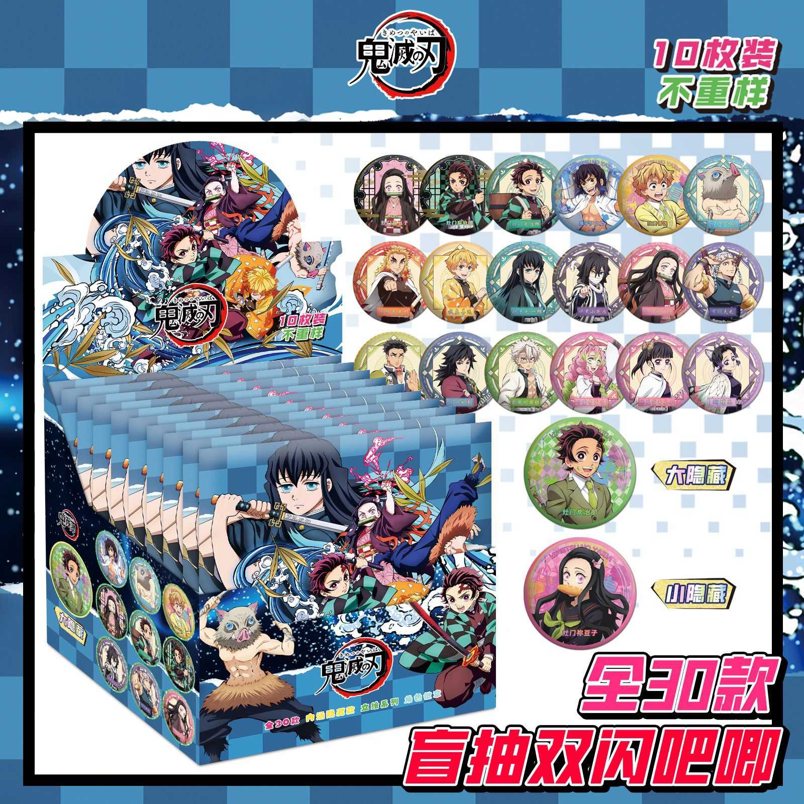 鬼灭之刃动漫周边75mm盲盒吧唧盲抽双闪徽章不重样马口铁胸针谷子