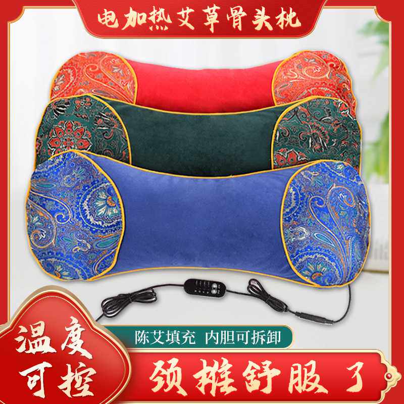 电加热艾草骨头枕头热敷护颈椎家用可拆洗艾灸枕按摩肩颈呵护睡眠