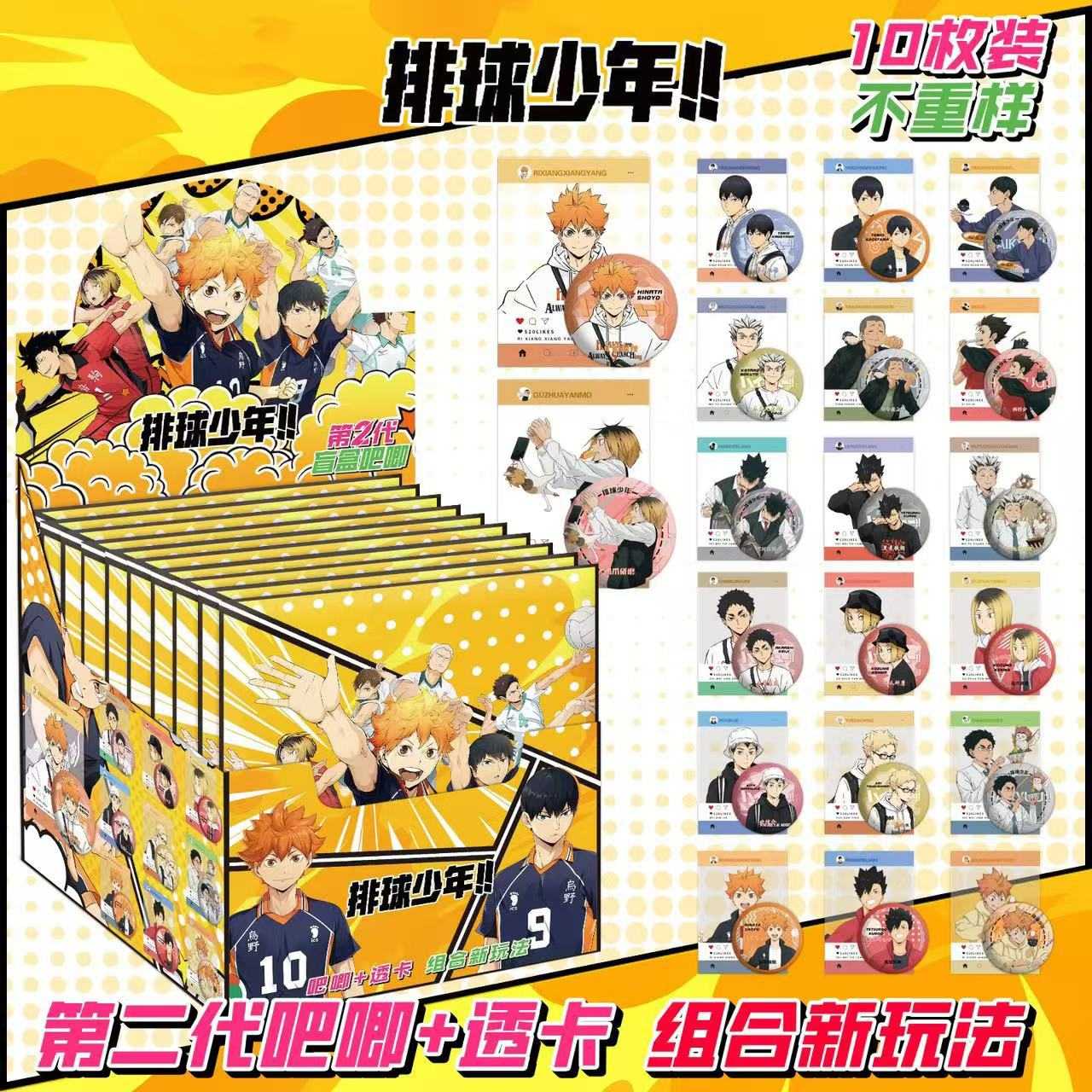 新款排球少年盲盒吧唧透卡孤爪研磨日向翔阳周边盲抽75mm徽章胸针