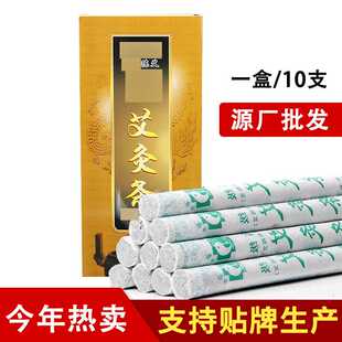 五年陈艾条香薰艾条艾条展会艾条熏屋子艾条 艾灸条艾草条