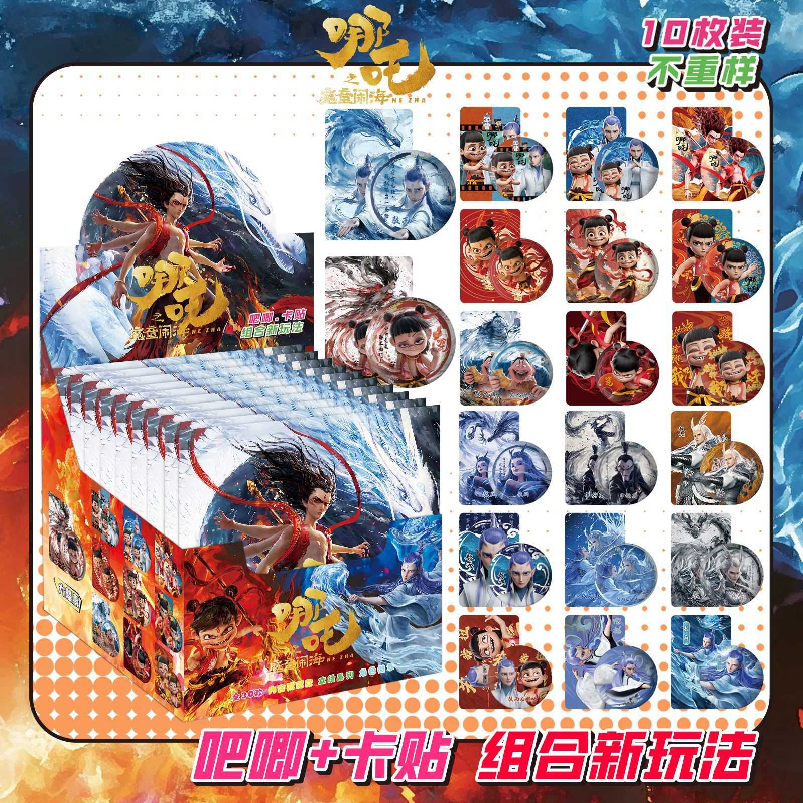 哪吒盲盒吧唧哪吒之魔童闹海徽章申公豹敖丙周边马口铁胸针吧唧