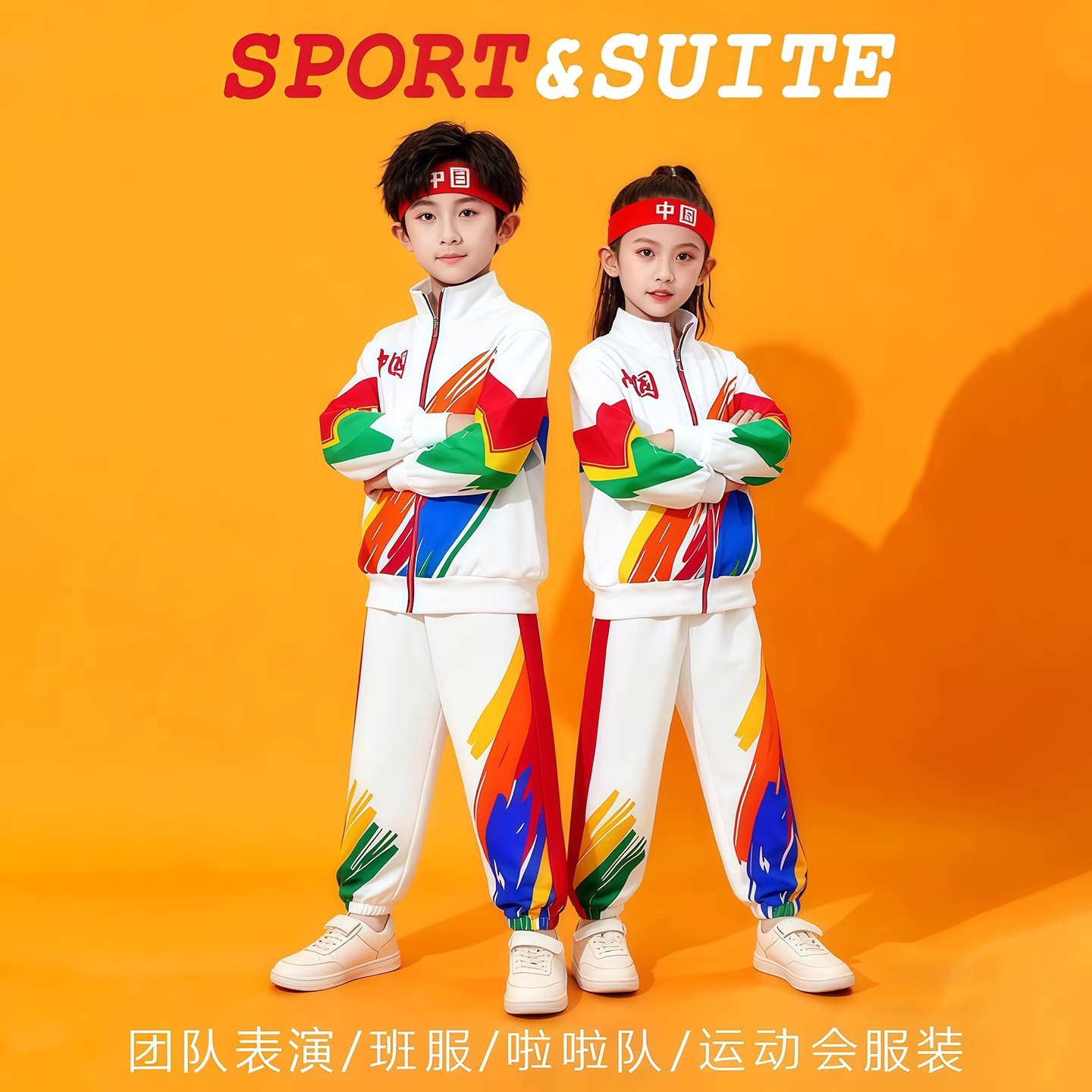 儿童运动风彩虹色啦啦队演出服