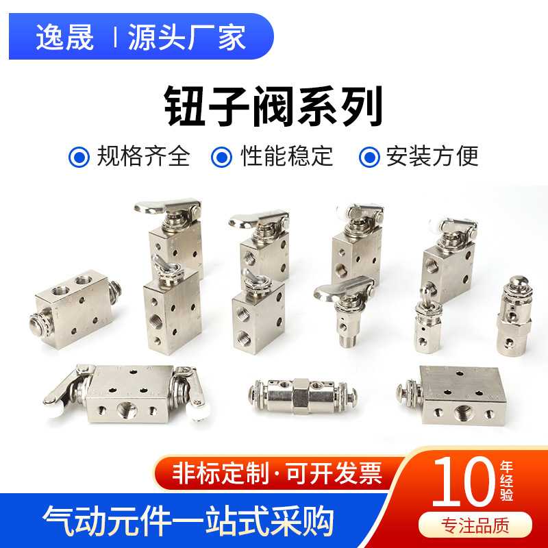 气动机械阀 钮子开关 手动阀TAC2-41V 41p 31V 31P 3V P 3S 4V PP