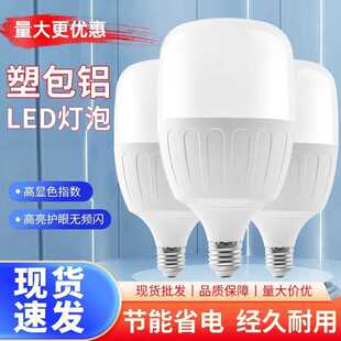 led灯泡e27大功率螺口爆亮节能灯家用卡口节能超亮 螺纹大球泡灯