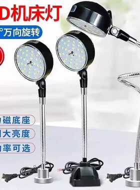 led机床工作灯强磁磁吸灯数控铣磨车床机械照明夹子台灯220V超亮