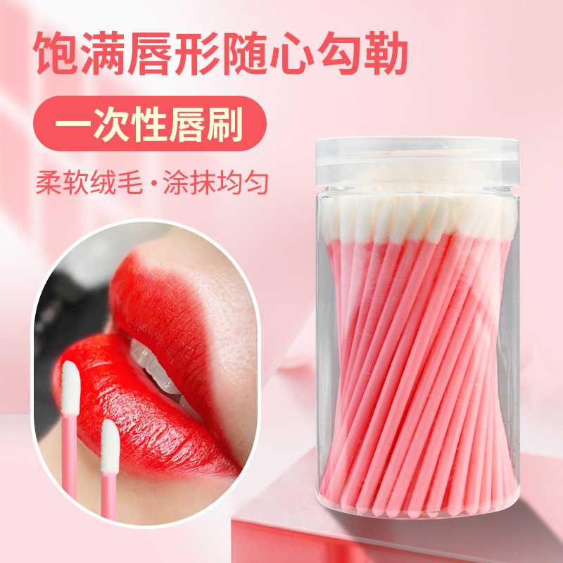 一次性唇刷口红唇膏釉彩棒化妆刷便携清洁棒睫毛慕斯清洁棒棉签