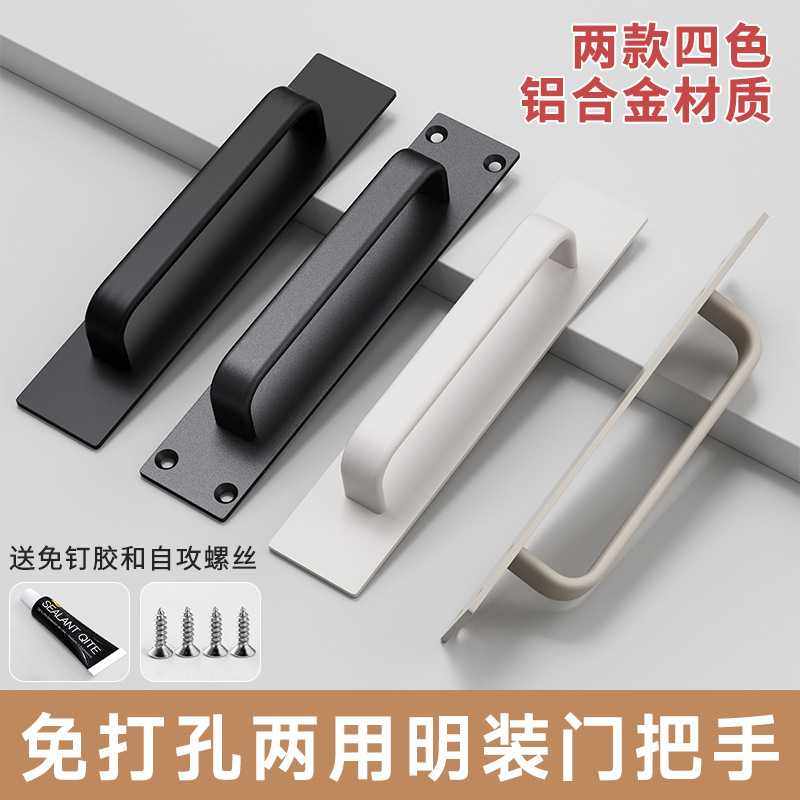 免打孔门拉手铝合金小把手木门窗户推拉门玻璃移门自粘贴抽屉橱柜