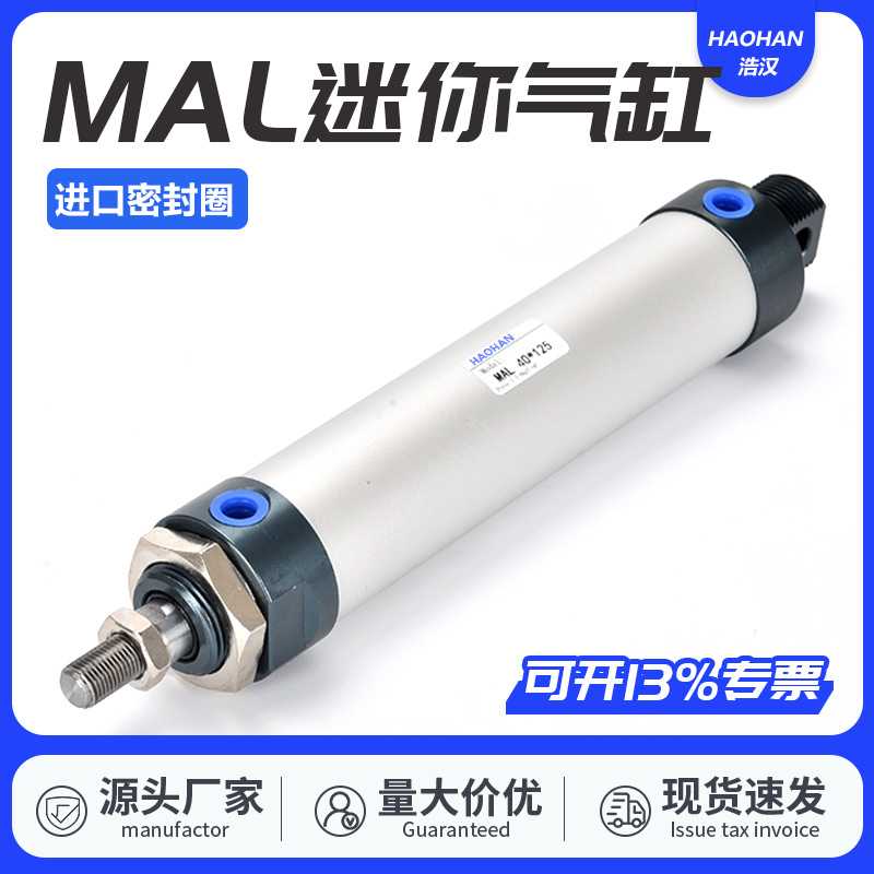 MAL迷你气缸铝合金MALD16/20/25/32/40X25X50X75X100MALJ活塞杆