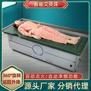 全自动智能艾灸床 木制艾灸馆用净烟熏蒸床 多功能按摩无烟艾灸床