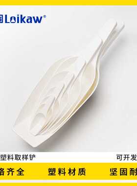 垒固PP药铲塑料取样铲 溶液称量勺10ml25ml50ml100ml称样塑料药勺