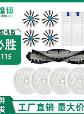 适用BISSELL必胜扫地机器人配件EV675/3115主刷边刷过滤器拖抹布