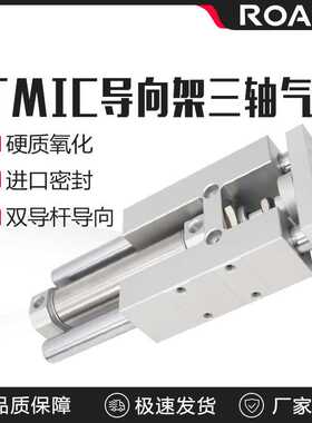 TMICM20三轴三杆带导向12支架TMICL16气缸25X50X75X100X125X150-S