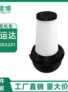适用 吸尘器配件 ZR005201 过滤网 滤芯 HEPA
