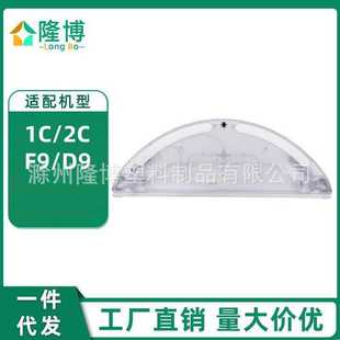 适用小米扫地机器人1C/F9/2C追觅 L10Pro /D9 Pro 蓄水盒水箱配件