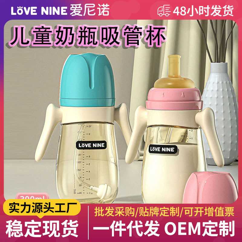 宝宝学饮杯婴幼儿吸管杯儿童鸭嘴杯吸管水杯喝水杯直饮水杯奶瓶杯