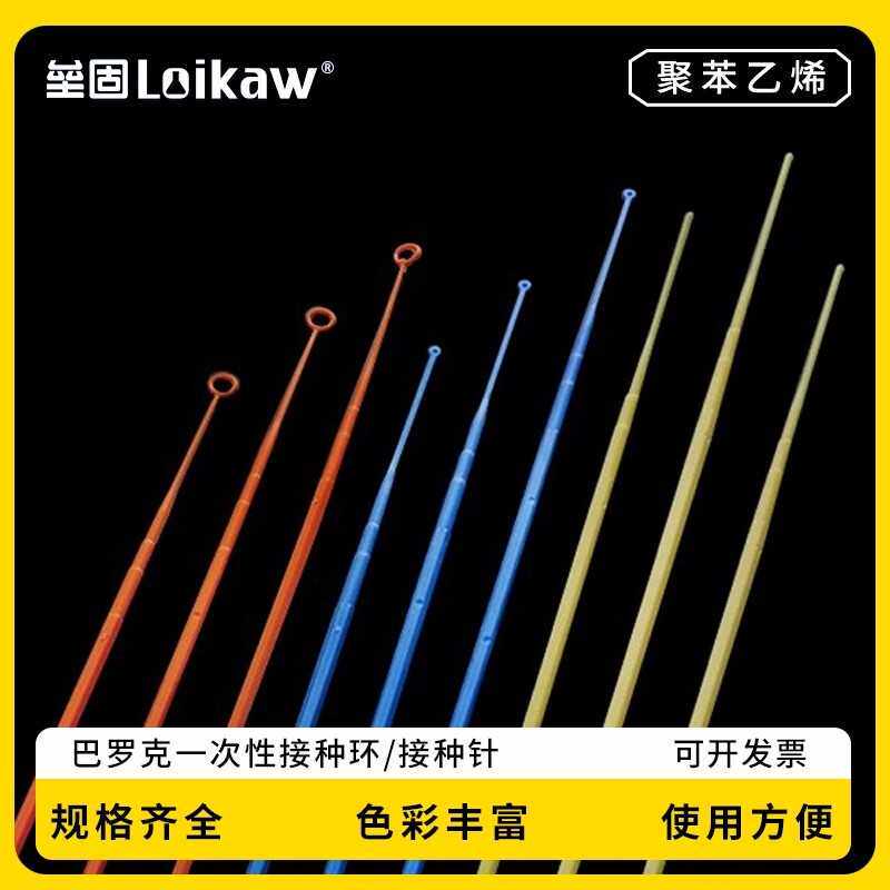 巴罗克一次性塑料接种环25支/袋  一次性接种针 实验室用