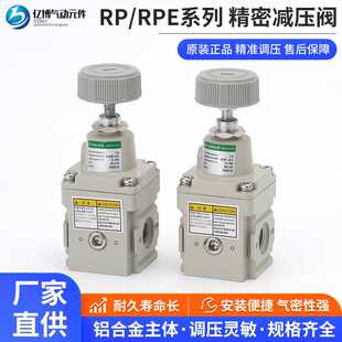 RPE1000 RP2000 RPE调压阀亿博RP1000