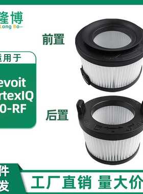 适用Levoit VortexIQ 40-RF 空气净化器前置过滤网后置滤芯配件