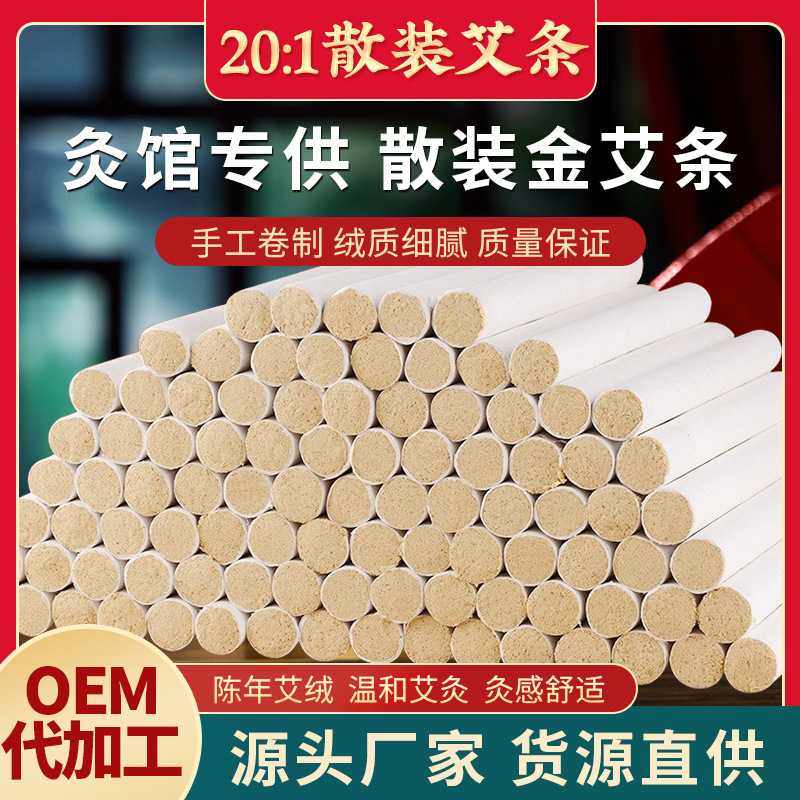 厂家艾灸条艾柱艾绒家用艾草条夏季手工艾灸条 20:1温灸条,洗护清洁剂/卫生巾/纸/香薰,香薰条/棒,淘宝优惠券,粉丝福利购,淘宝优惠卷