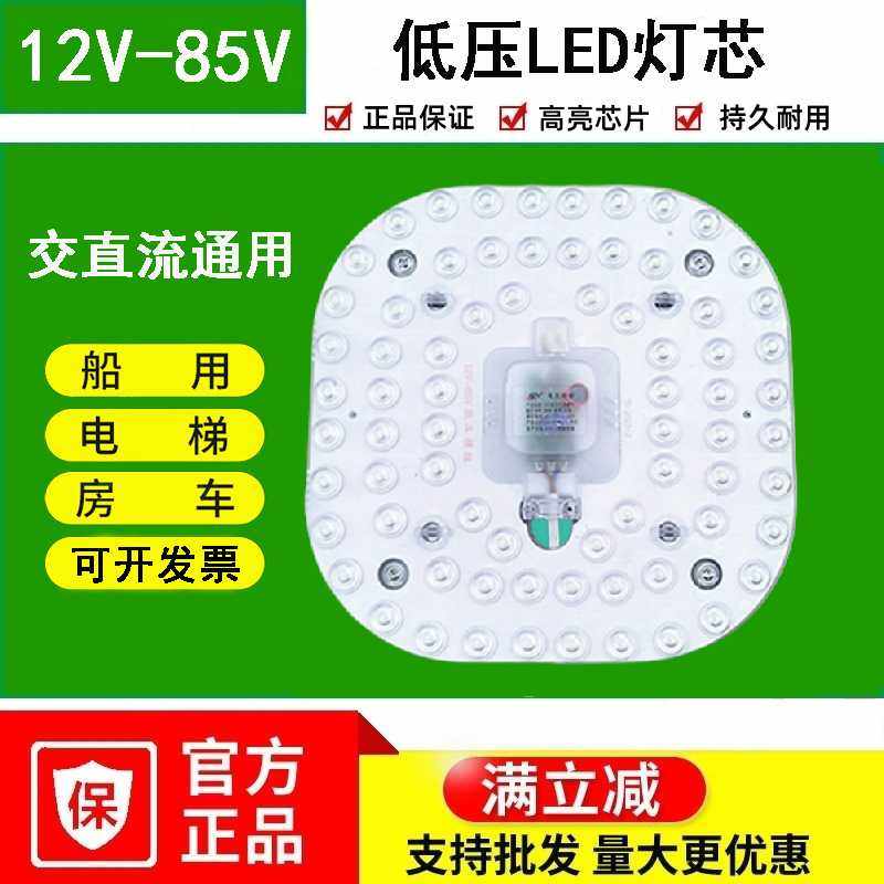 低压led灯芯12V24V36V伏AC交流直流DC吸顶灯led改造灯芯电瓶船用