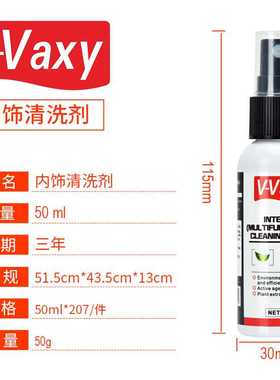 多功能内饰真皮清洁剂汽车座椅泡沫清洁剂 Interior Cleaner