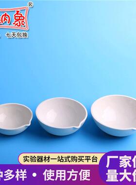 瓷蒸发皿60ml100ml125ml150ml直径实验耗材圆底半球形蒸发皿