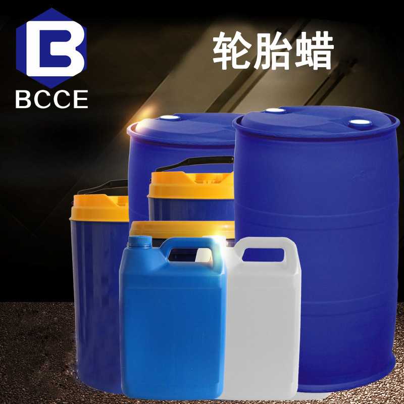 柏翠厂家供应轮胎镀膜液浓缩1:3汽车胎驱水镀膜上蜡剂长效黑亮